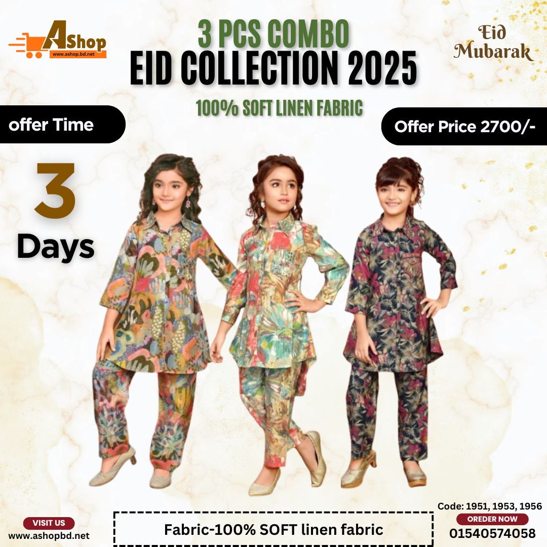3 PCS COMBO Eid Offer 1951, 1953, 1956