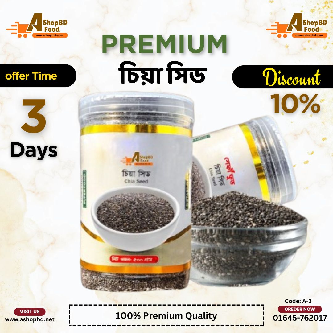 চিয়া সিড | Chia Seed A-3