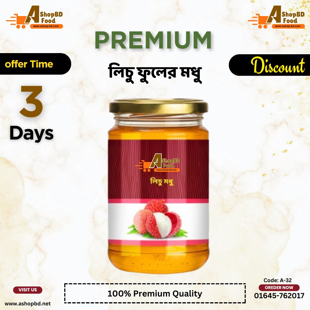 Litchi Flower Honey (লিচু ফুলের মধু) H-4