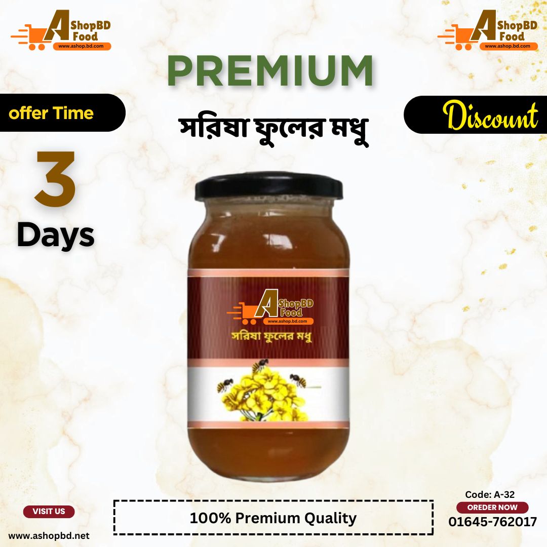 Mustard Flower Honey (সরিষা মধু) H-2
