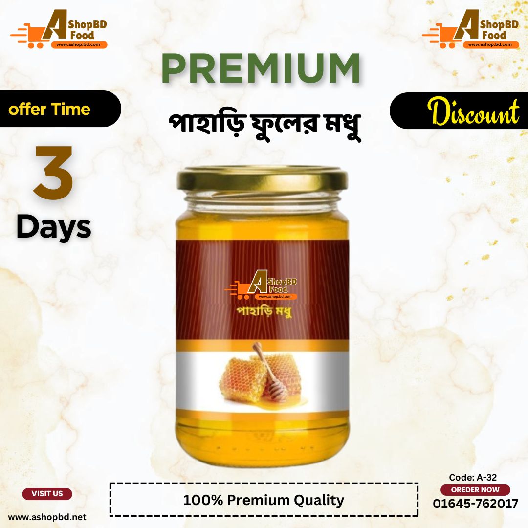 Pahari natural honey ( পাহাড়ি ন্যাচারাল মধু ) H-1